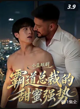 古装穿越短剧封面