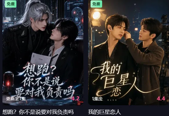 小蓝短剧 VIP 会员权益
